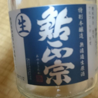 鮎正宗