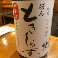 福井県の酒