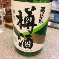 兵庫県の酒