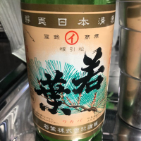 岐阜県の酒