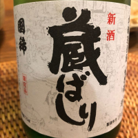 北海道の酒