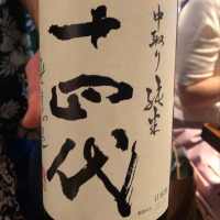 
            十四代_
            りおちーさん