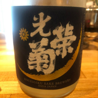 佐賀県の酒