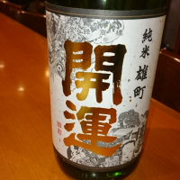 静岡県の酒