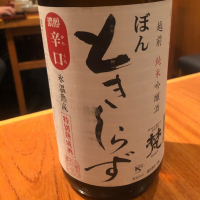 福井県の酒