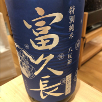 広島県の酒