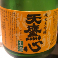 栃木県の酒