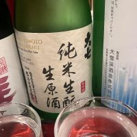 福島県の酒