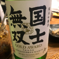 北海道の酒