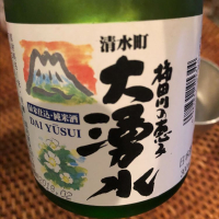 静岡県の酒