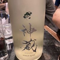神蔵