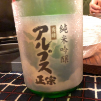 長野県の酒