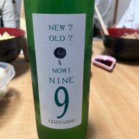 御前酒