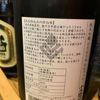 小左衛門(こざえもん) | 日本酒 評価・通販 SAKETIME