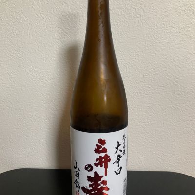 三井の寿のレビュー by_泰然自若