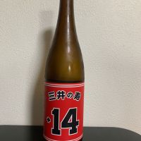 三井の寿のレビュー by_泰然自若