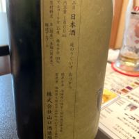 庭のうぐいすのレビュー by_泰然自若