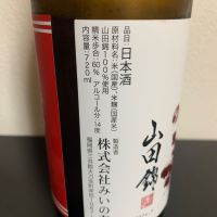 三井の寿のレビュー by_泰然自若