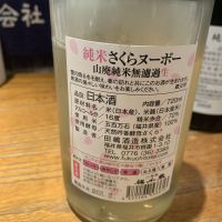 福千歳のレビュー by_泰然自若