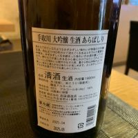 手取川のレビュー by_泰然自若