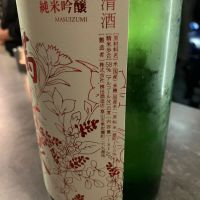 満寿泉のレビュー by_泰然自若