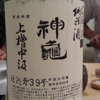 埼玉県の酒