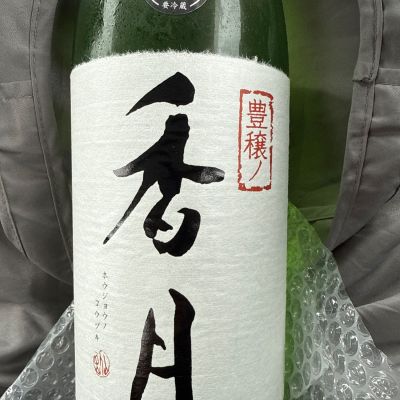 香月のレビュー by_トムラニ