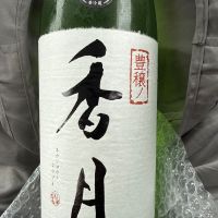 
            香月_
            トムラニさん