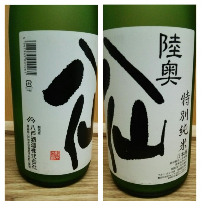 青森県の酒