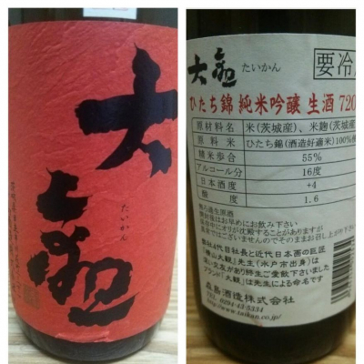 大観のレビュー by_X japanese sake