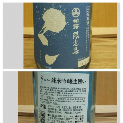 さんずいのレビュー by_X japanese sake