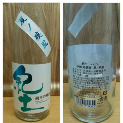 紀土のレビュー by_X japanese sake