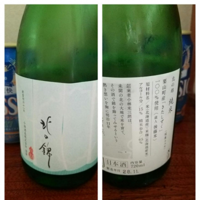 北の錦のレビュー by_X japanese sake