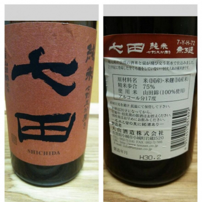 七田のレビュー by_X japanese sake