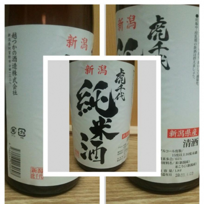 虎千代のレビュー by_X japanese sake