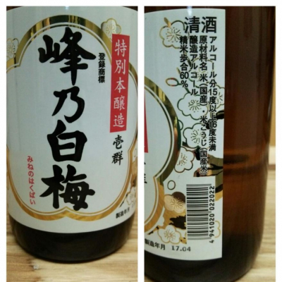 峰乃白梅のレビュー by_X japanese sake