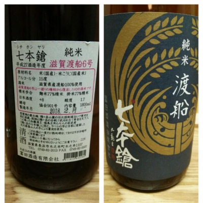 滋賀県の酒