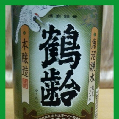 鶴齢のレビュー by_X japanese sake