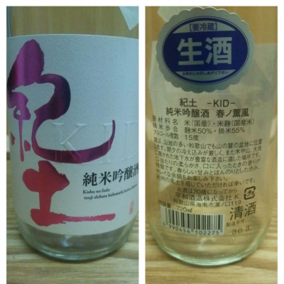 紀土のレビュー by_X japanese sake