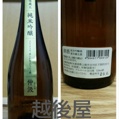 越後屋のレビュー by_X japanese sake