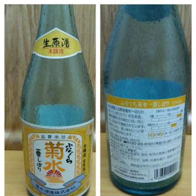 菊水のレビュー by_X japanese sake