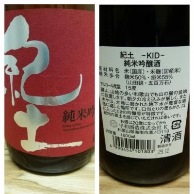 紀土のレビュー by_X japanese sake