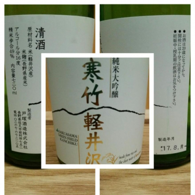 寒竹のレビュー by_X japanese sake
