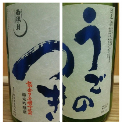 雨後の月のレビュー by_X japanese sake