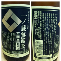 
            一ノ蔵_
            X japanese sakeさん