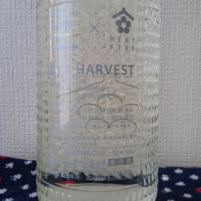 ネクストファイブ ハーベスト 2017 日本酒 Product_Ippakusuisei_2-2.png?v