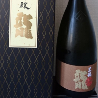 
            黒龍_
            naoさん