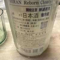 飛鸞のレビュー by_mii