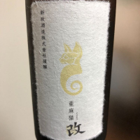 亜麻猫