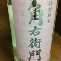 
            角右衛門_
            gonzalezさん